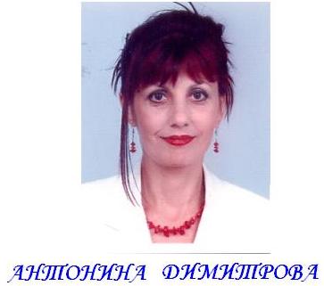 III международный конкурс Антонина Димитрова