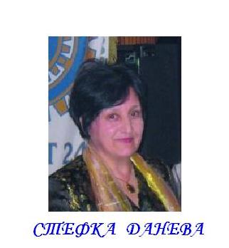 III международный конкурс Стефка Данева