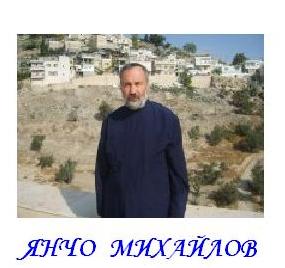 III международный конкурс Янчо Михайлов