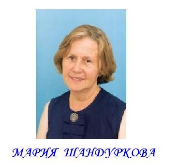 III международный конкурс Мария Шандуркова