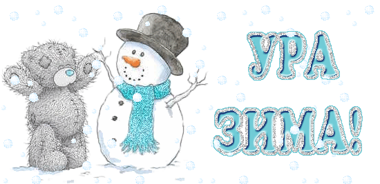 Лесная горка