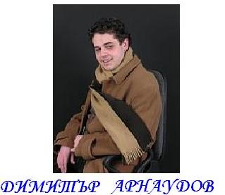 III международный конкурс ДимитЪр Арнаудов