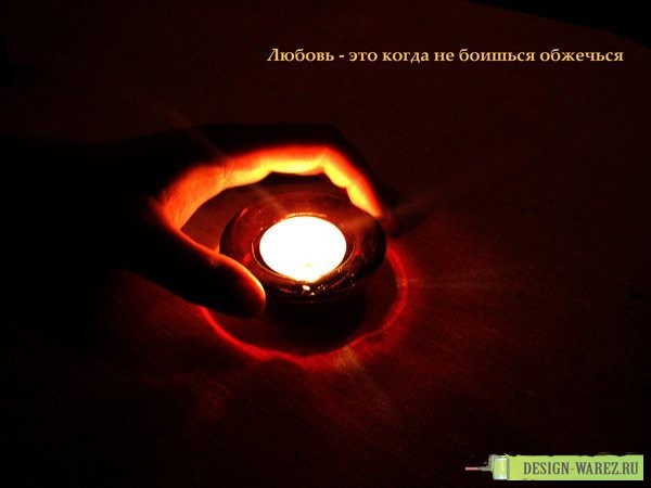 Цвет пламени...