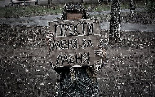 Прости