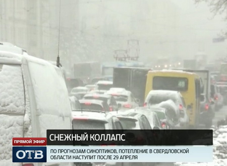 Город промёрз...