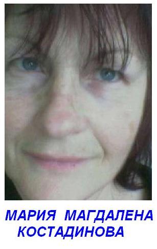 III международный конкурс М. М. Костадинова