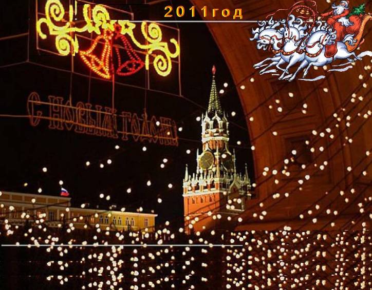 Гуляй Москва!