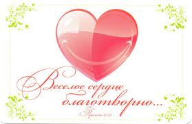 Пусть печаль не затмит мое сердце