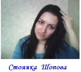 III Международный конкурс. Стоянка Шопова