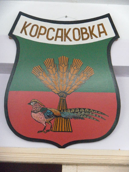 Где сидит фазан