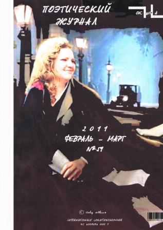 Размещение 9 стиха на февральский конкурс 2013