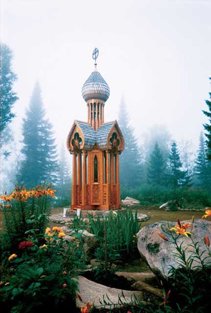 Алтарь Земли