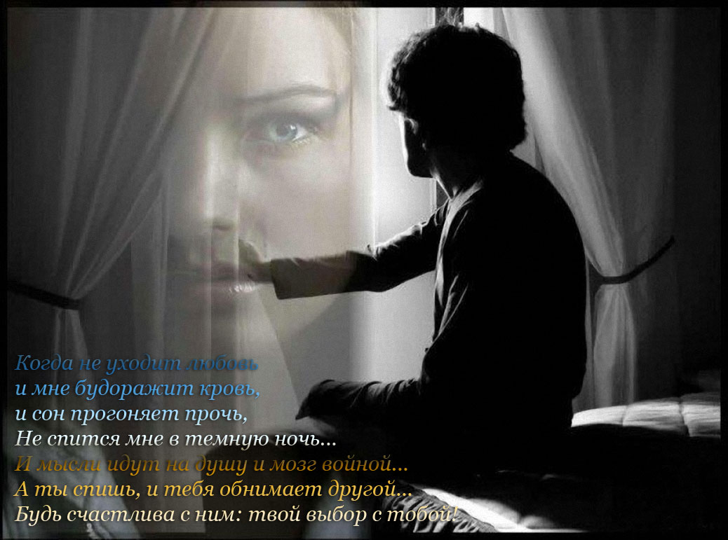 Прости что не твоя