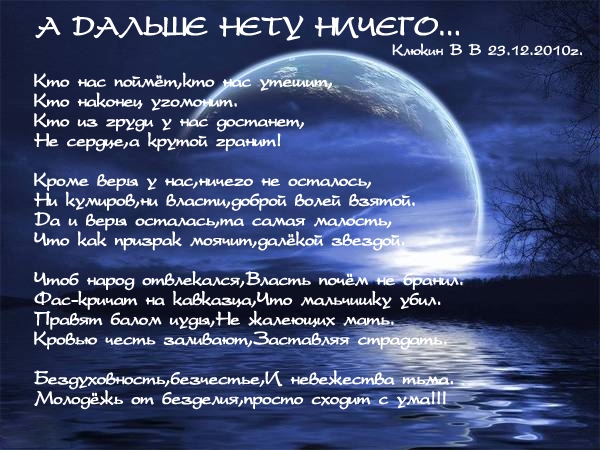А дальше нету ничего...