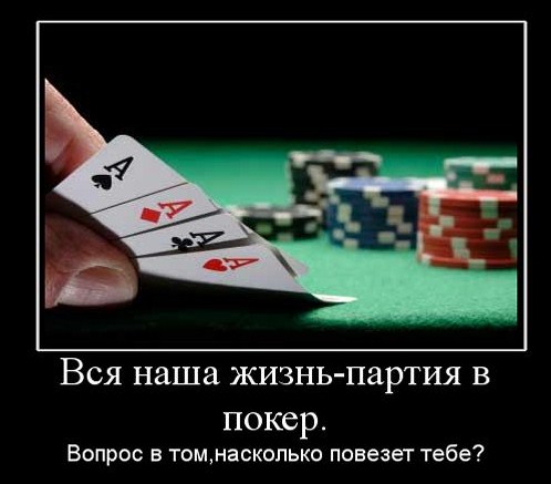 Ставки сделаны - выигрыш счастье...