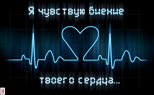 Я рядом