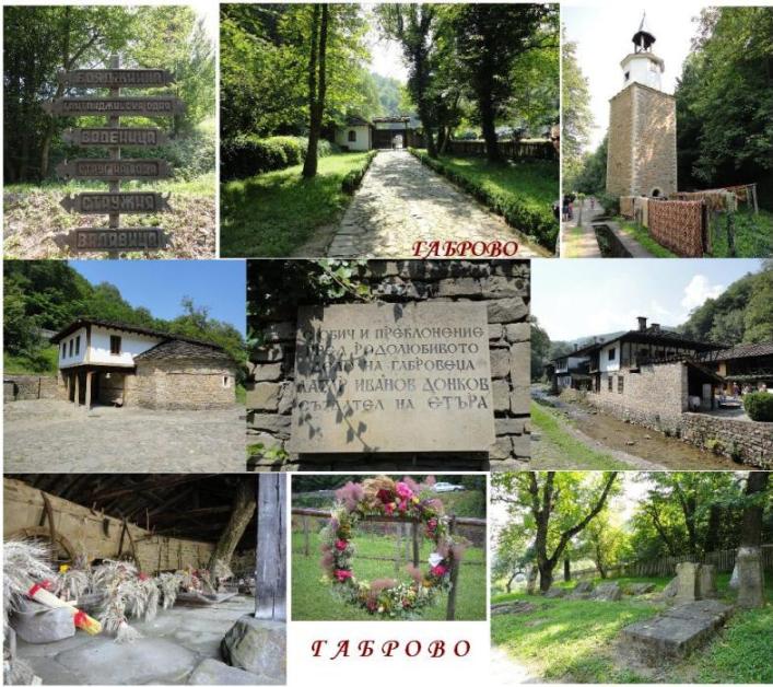 За Етъра поетичен пътеводител