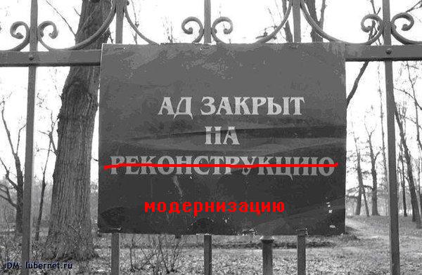 Авторы права...