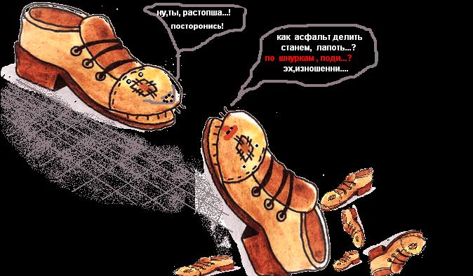 Эй, ты, Старая Растопша