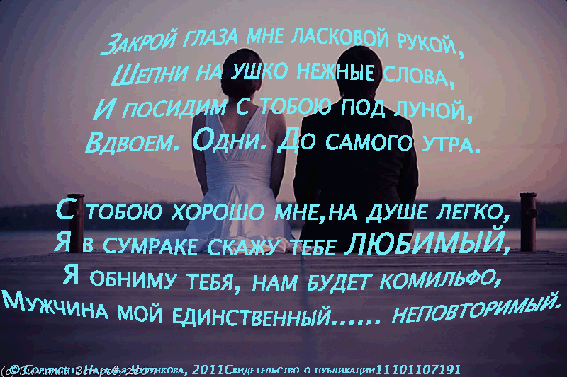Вдвоём...