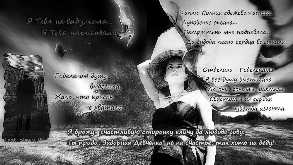 Я тебя нарисовала...