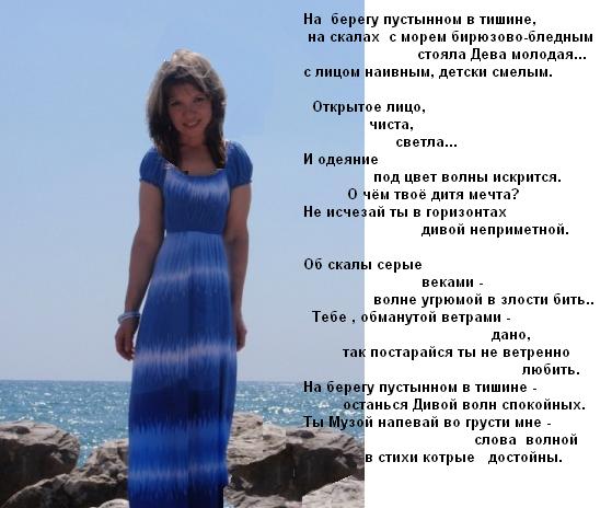 А ты стоишь в синем платье текст. А ты стоишь на берегу в синем платье. Платье с текстом. А ты стоишь на берегу в синем платье текст. А ты стоишь на берегу в синем.