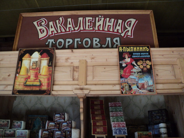 Тебе, Россия...