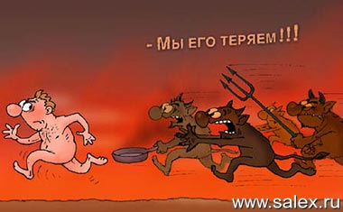 Там чудеса, там черти бродят