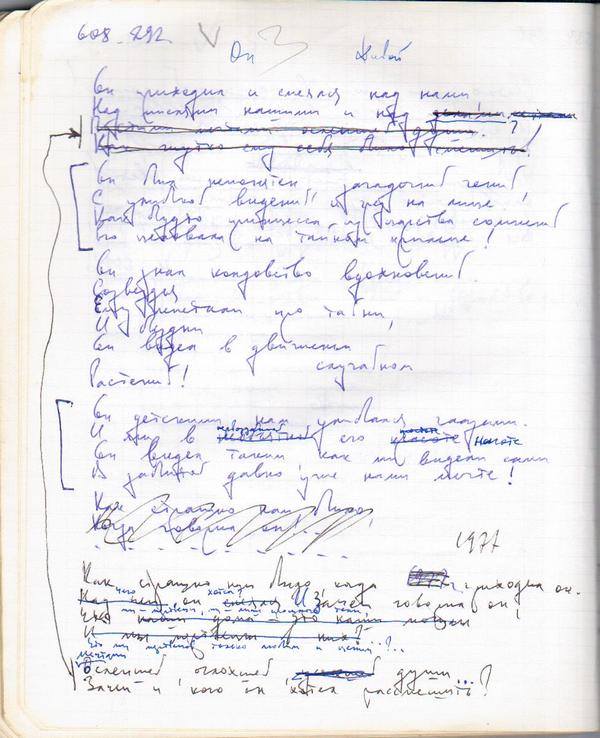 608 Он приходил и смеялся над нами