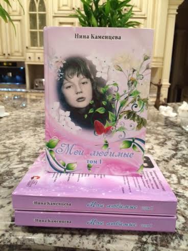 Мы от Любви сгораем неустанно