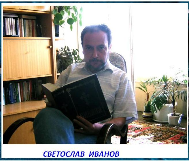 III Международный Конкурс Светослав Иванов