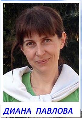 III Международный конкурс Диана Павлова