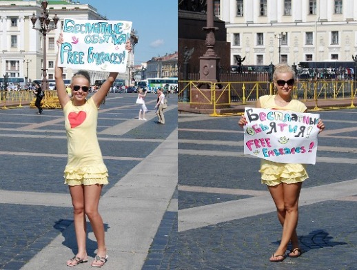 День объятий