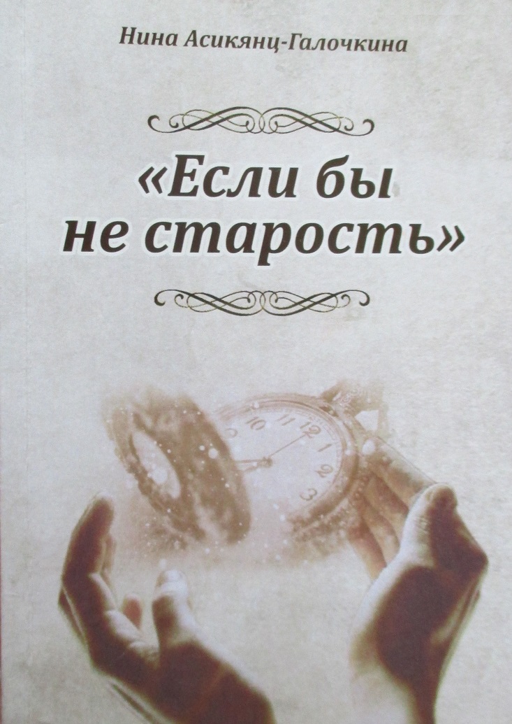 Поэтика сургутских писателей