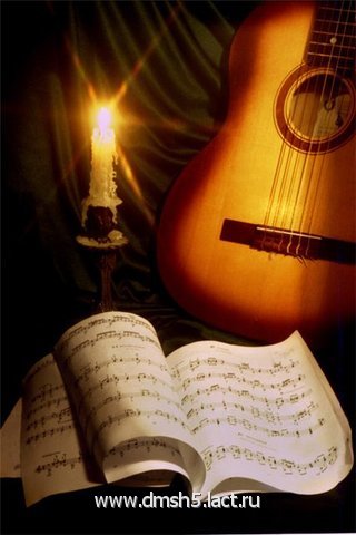 Я ночи жду...