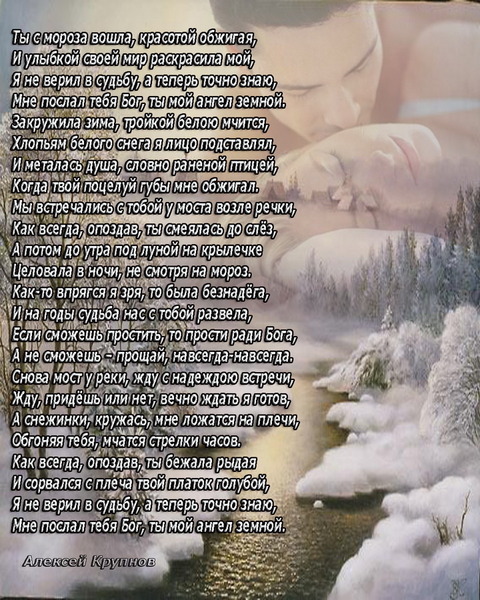 Ты с мороза вошла