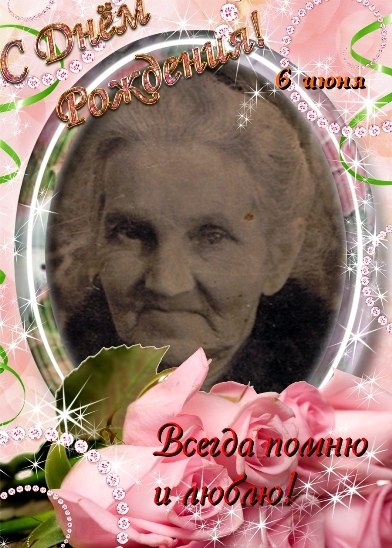 Песня для моей Бабушки