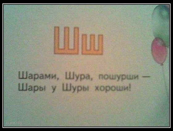 Старый букварь