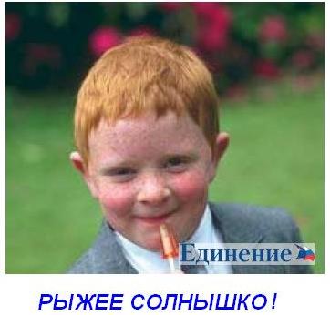 Рыжее солнышко на лунной дороге к счастью