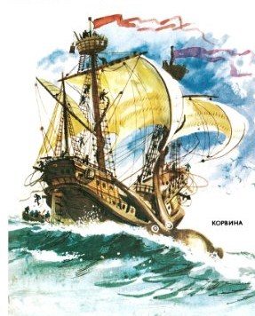 Корабль на излом