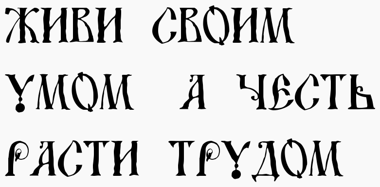 Жить своим умом значение. Жить своим умом значение. Жить своим умом значение. Жить своим умом значение. Живи своим умом цитаты.