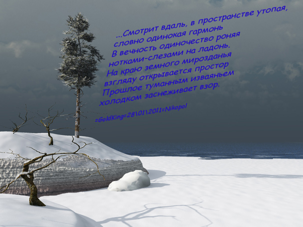 Одинокая гармонь
