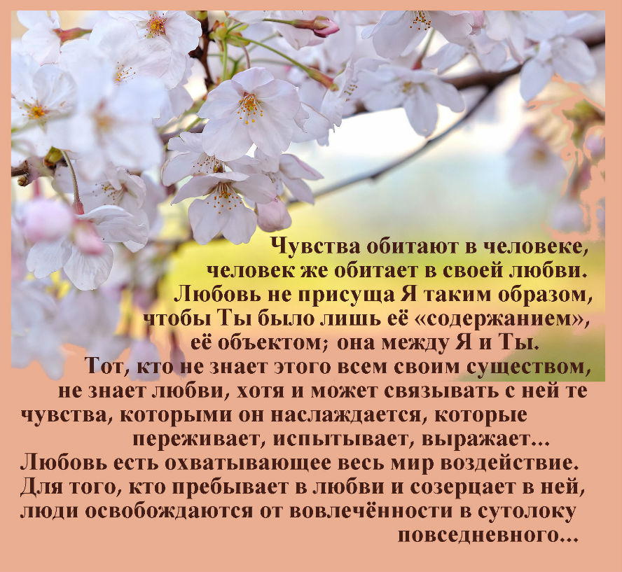 Диалог Богини с Богом