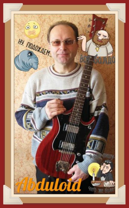 Наша любовь сейчас...