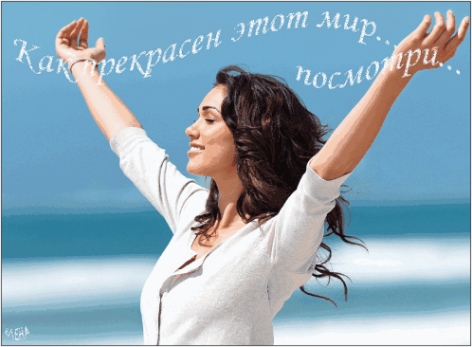 Я себя изменю