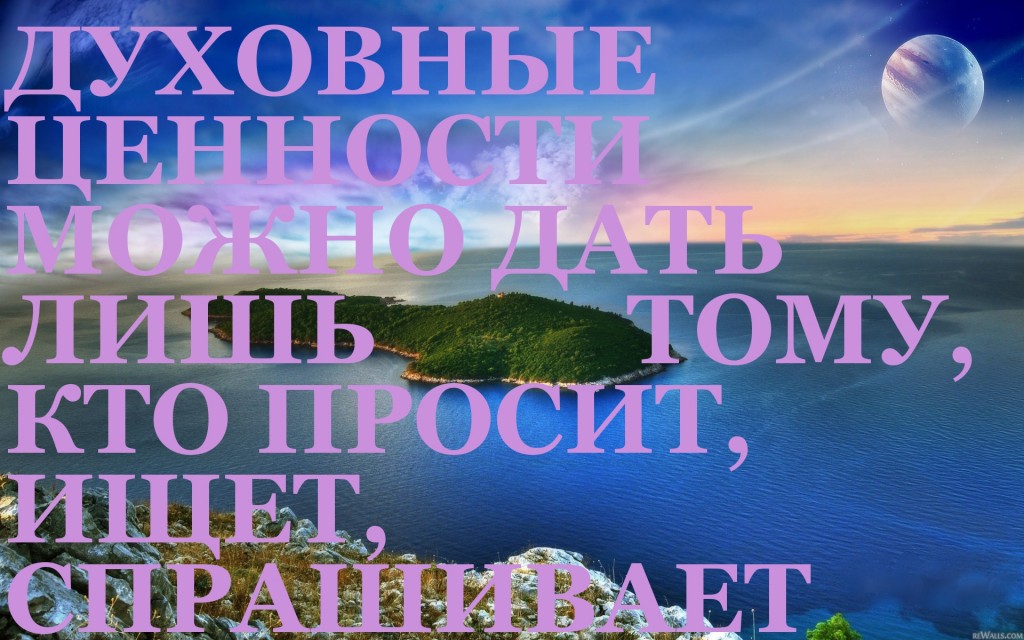 Правильно славим??