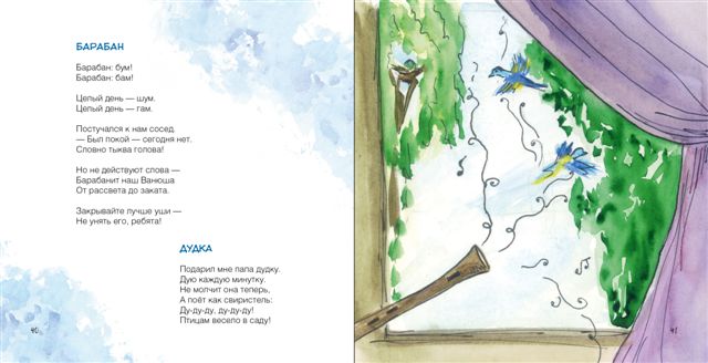 Подарок маме. Барабанщик. Тигр и Ванюша