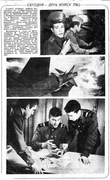 Воздушный часовой