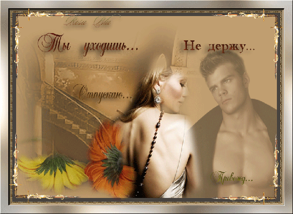 Не говори...