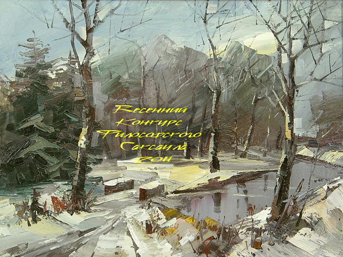 59. Весенний Конкурс 2011